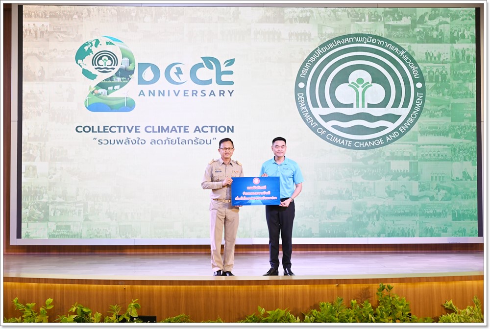 ﻿กรมบังคับคดี ร่วมแสดงความยินดี เนื่องในโอกาสวันคล้ายวันสถาปนากรมการเปลี่ยนแปลงสภาพภูมิอากาศและสิ่งแวดล้อม ครบรอบ 2 ปี